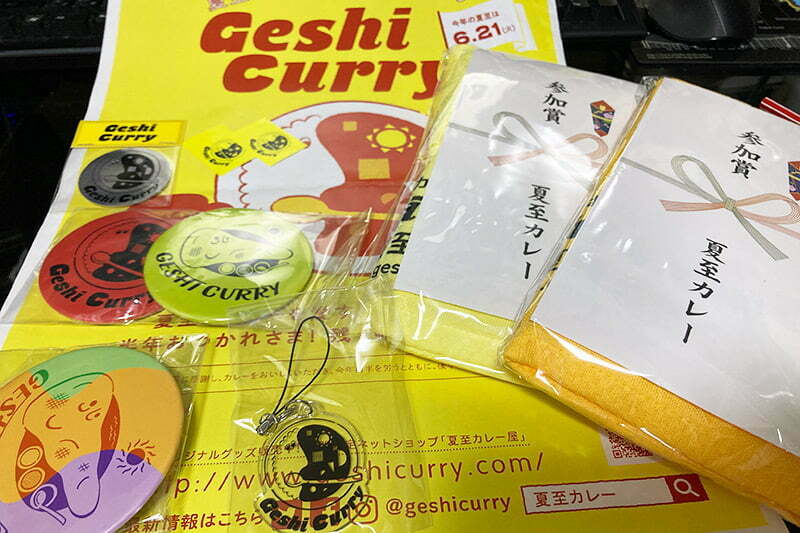 夏至に間に合うように届いたーー!