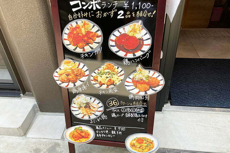 ランチタイムは完全に鶏料理のみ!