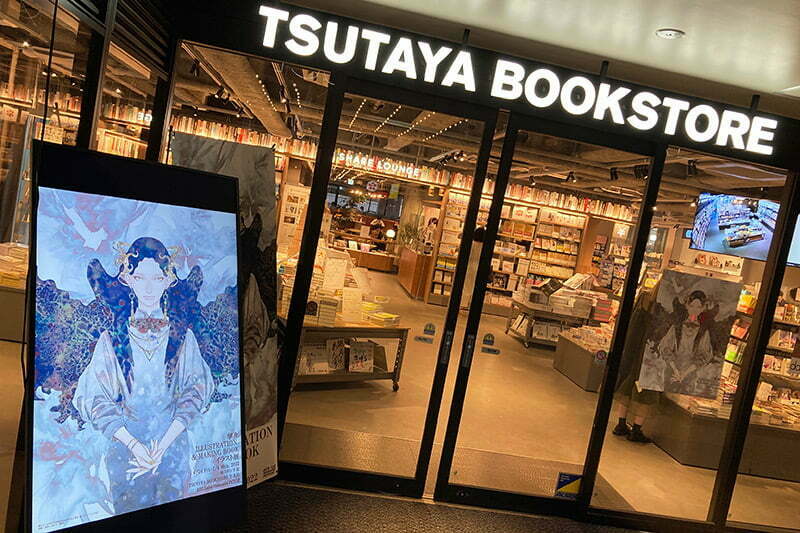 TSUTAYA BOOKSTORE 下北沢