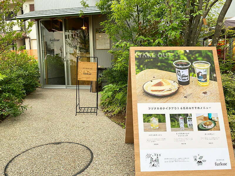 読書を楽しむことに特化した静かな空間「本の読める店 fuzkue」