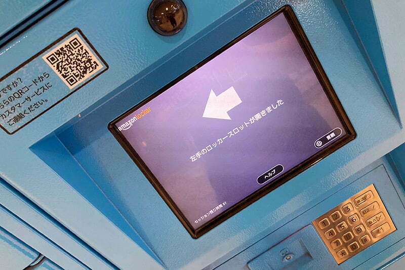 左手のロッカースロットが開きました