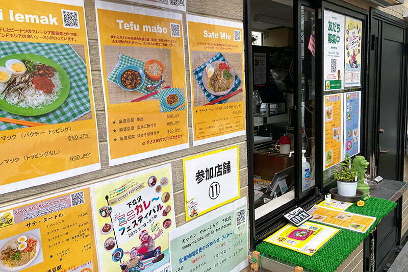 様々なマレーシア料理が食べられる『やみぃよろず』