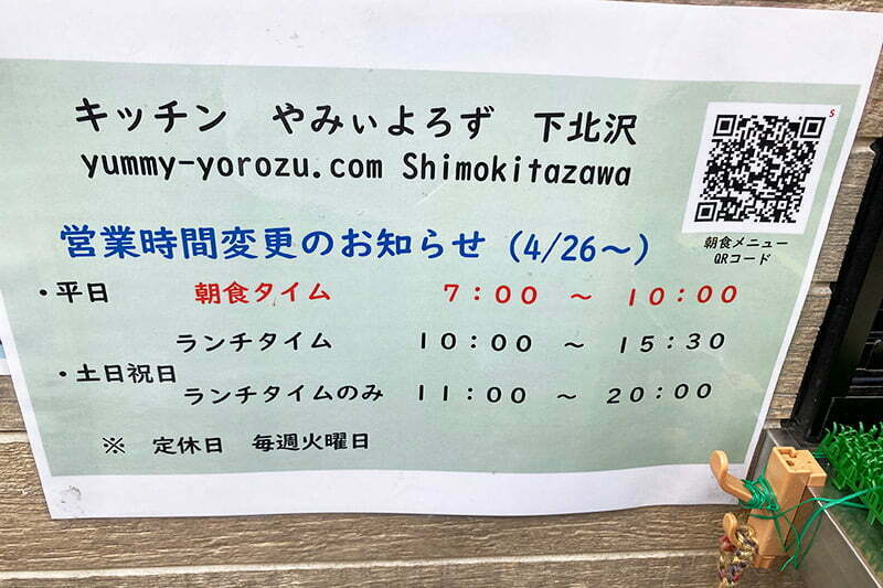 なんと、平日は朝7時から営業しています