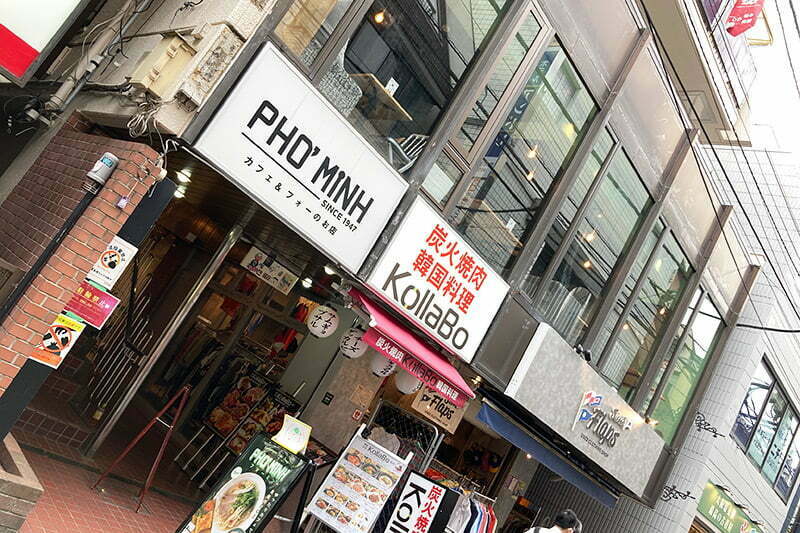 『PHO’ MINH(フォーミン)下北沢店』