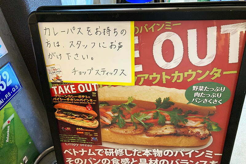 ミニカレーフェスのメニューを頼むときは店員さんに直接お願いするみたい