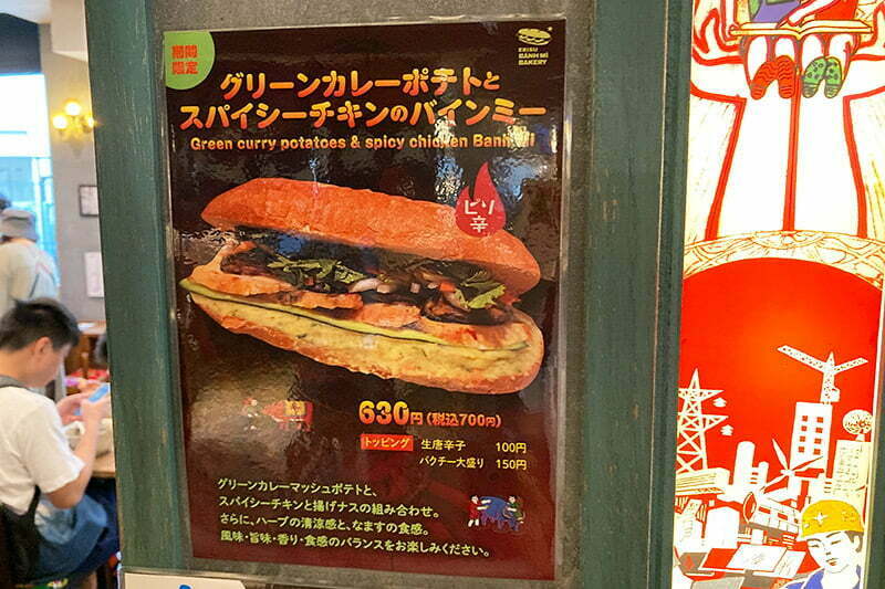 「グリーンカレーポテトとスパイシーチキンのバインミー」ミニカレーフェスの価格は500円(税込)です