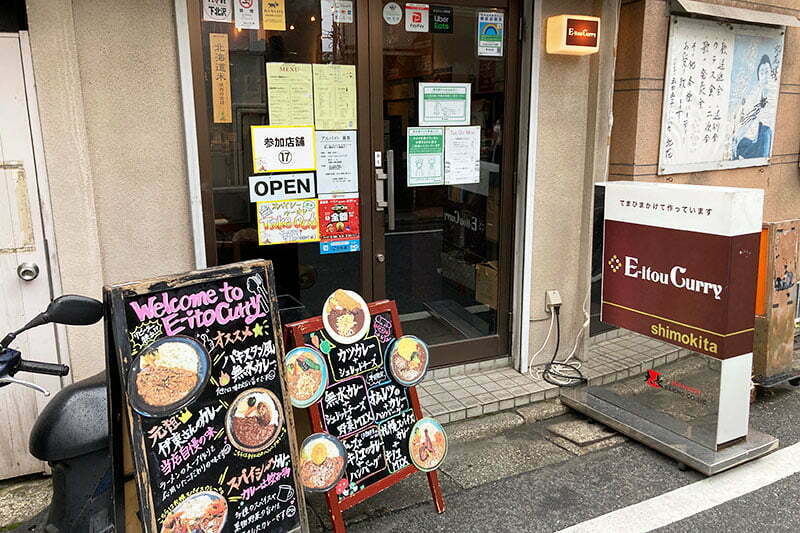 E-itou Curry(エイトカリー)下北沢