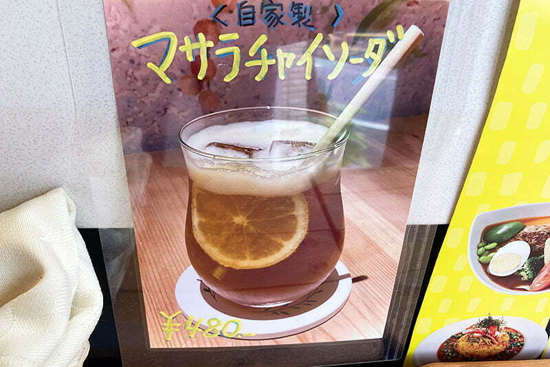 ミニカレーフェス限定メニューは「マサラチャイソーダ」