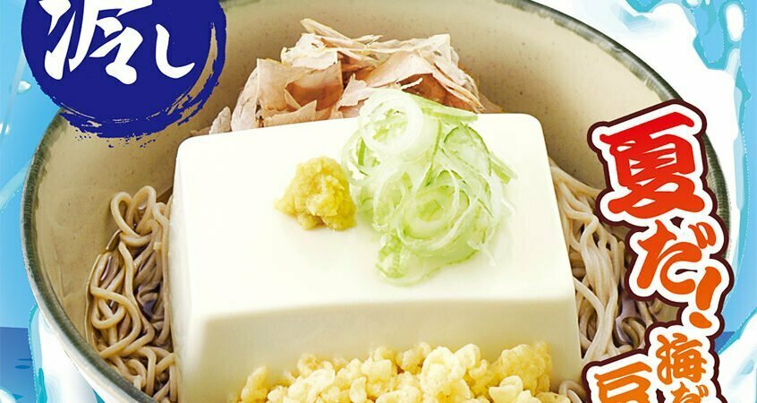箱根そば「豆腐一丁そば」