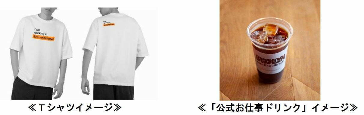「I am working in Shimokitazawa」Tシャツ
「公式お仕事ドリンク」