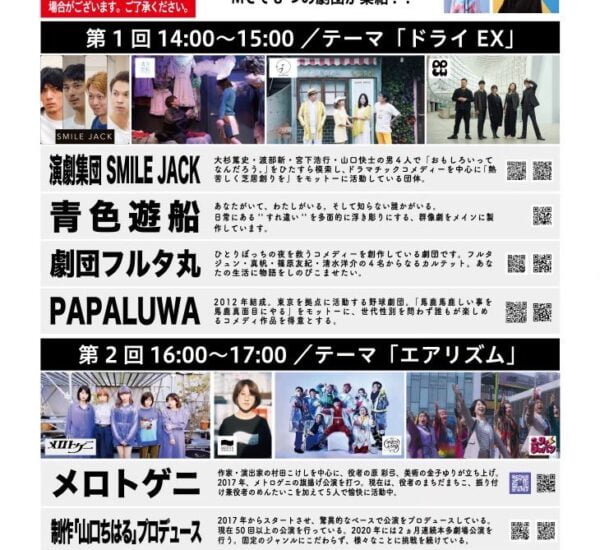 ついに演劇まで！下北沢のユニクロ「演劇ライブ」7/23開催