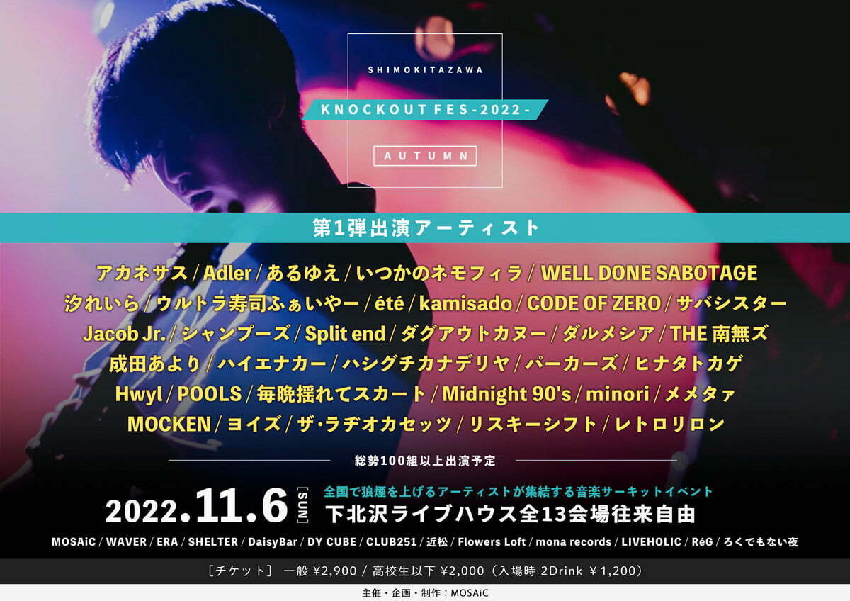 KNOCKOUT FES 2022 autumn