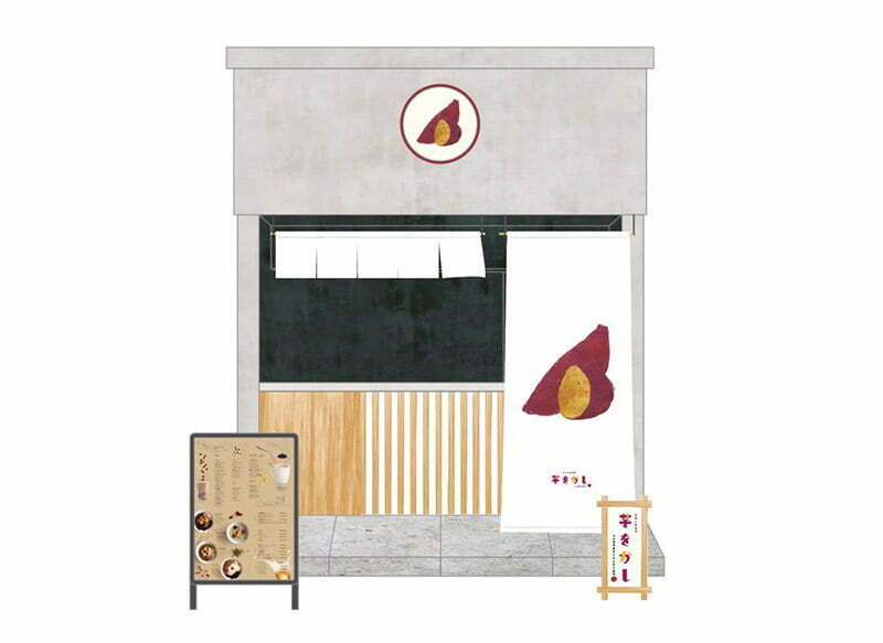 『をかしなお芋 “芋をかし” 下北沢』店舗イメージ