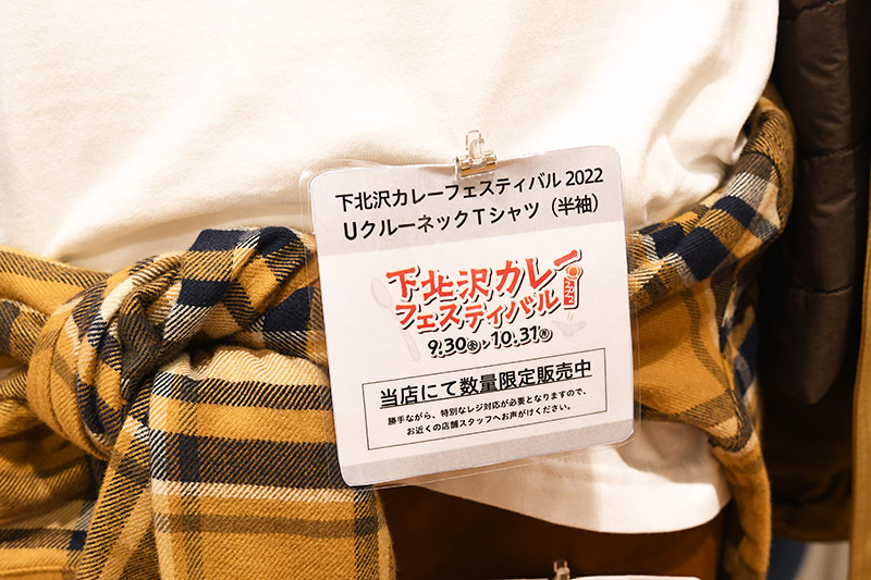 本来はUTme!限定商品ですが、数量限定で店頭にて販売されています