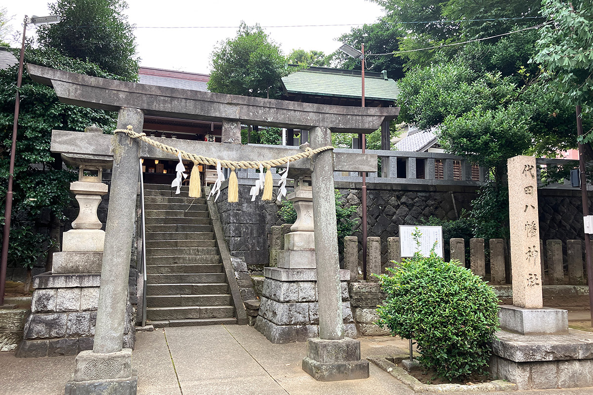代田八幡神社