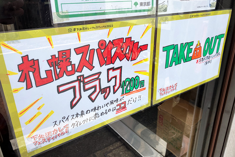 テイクアウトもできますよー
