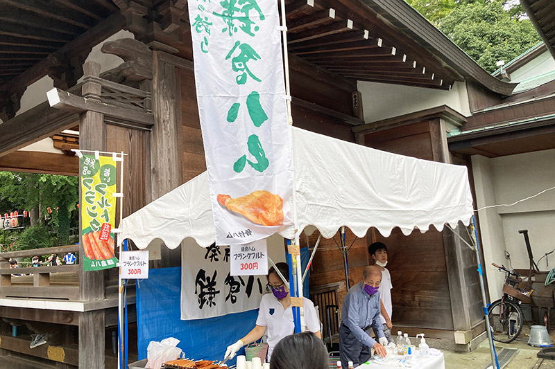 池ノ上にお店がある「鎌倉ハム」も出店