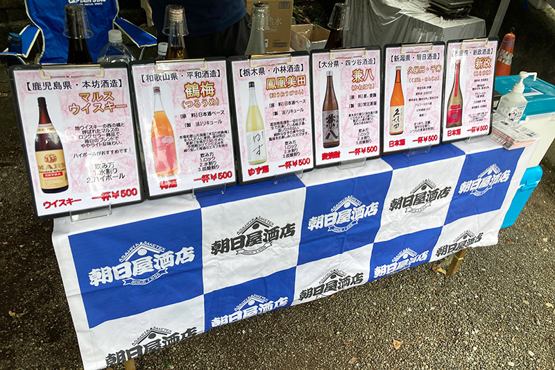 赤堤にある朝日屋酒店からは選りすぐりのお酒が