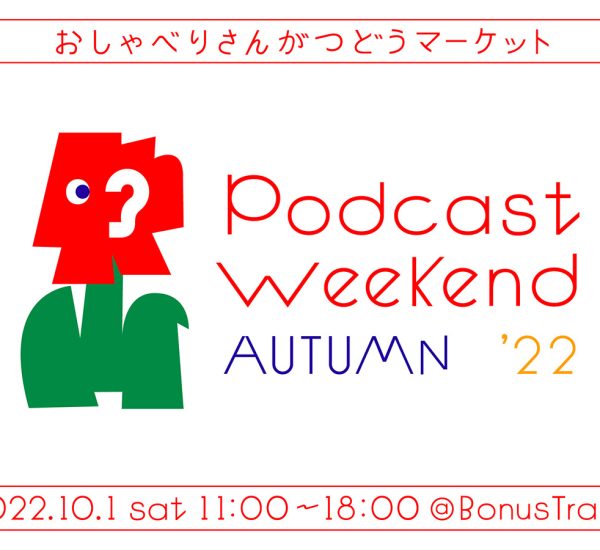 Podcast Weekend AUTUMN ‘22