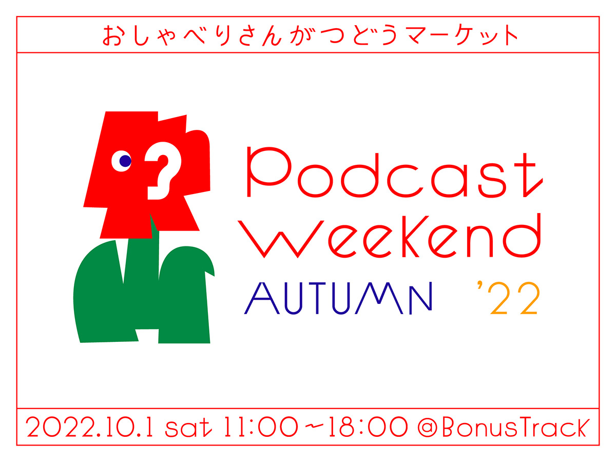 Podcast Weekend AUTUMN ‘22