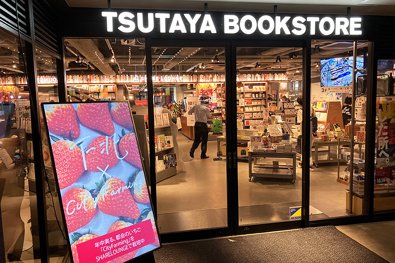 TSUTAYA BOOKSTORE 下北沢