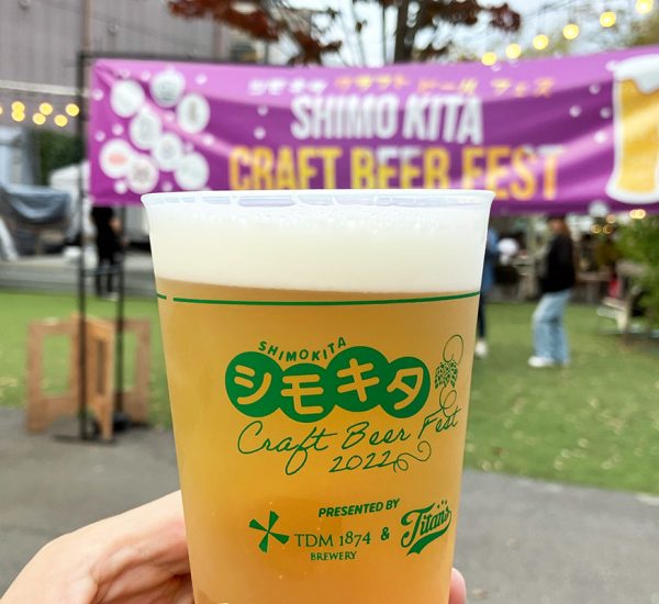 シモキタ Craft Beer Fest 2022