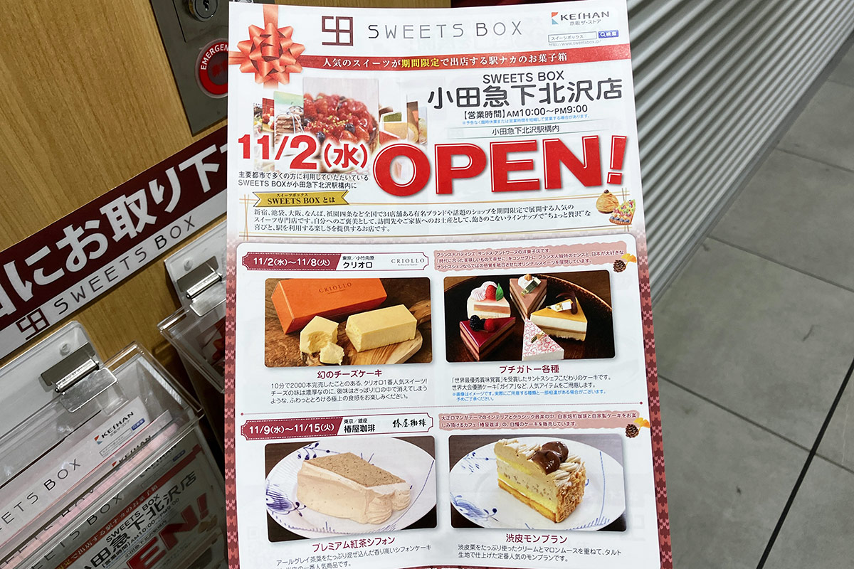 11月9日からは『椿屋珈琲』が出店