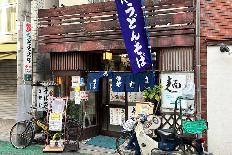 『広栄屋 （ひろえや）』