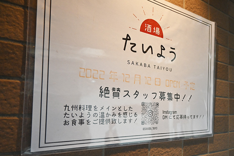 スタッフも絶賛募集中です!