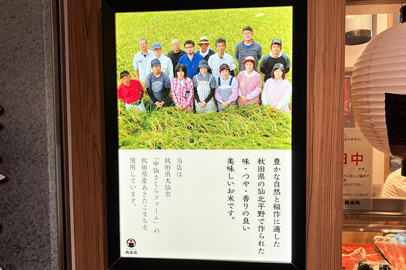 おむすびのお米は秋田県大仙市「中仙さくらファーム」のあきたこまちを使用
