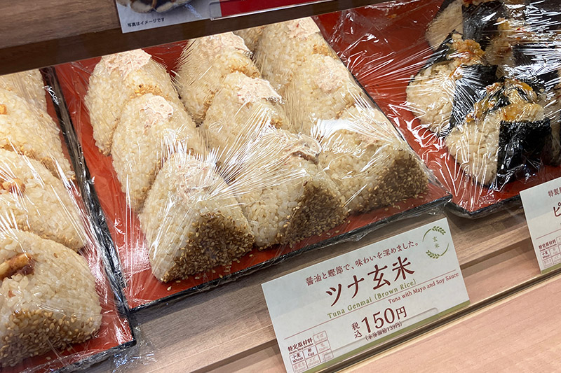 醤油と鰹節で、味わいを深めた「ツナ玄米」150円(税込)