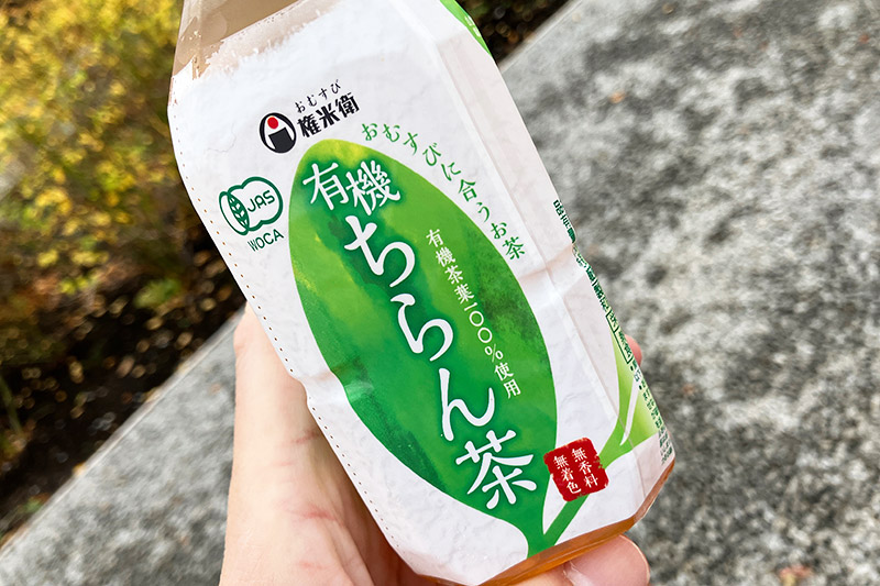 おむすびに合うお茶「有機ちらん茶」