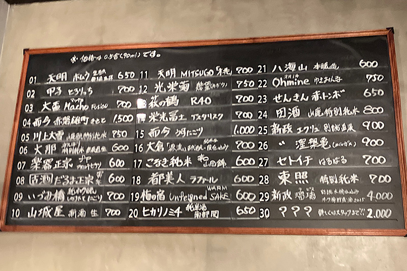 700円までというわけで、なんと黒板の日本酒も選べます!