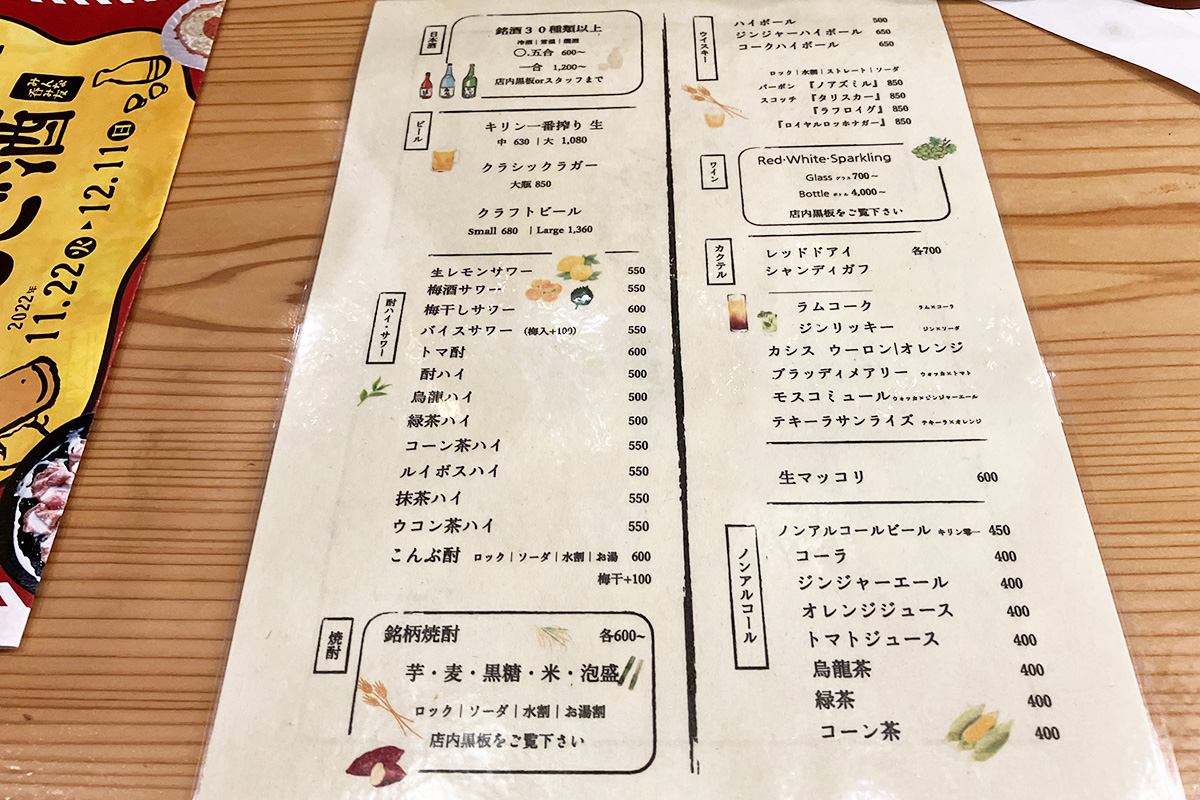 セットのドリンクは700円までのメニューが選べます