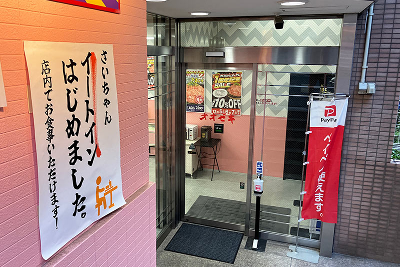 あれ? いつの間にかイートインが使えるようになってる!