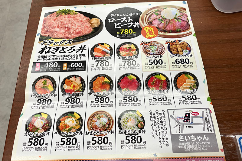 新メニューも追加!