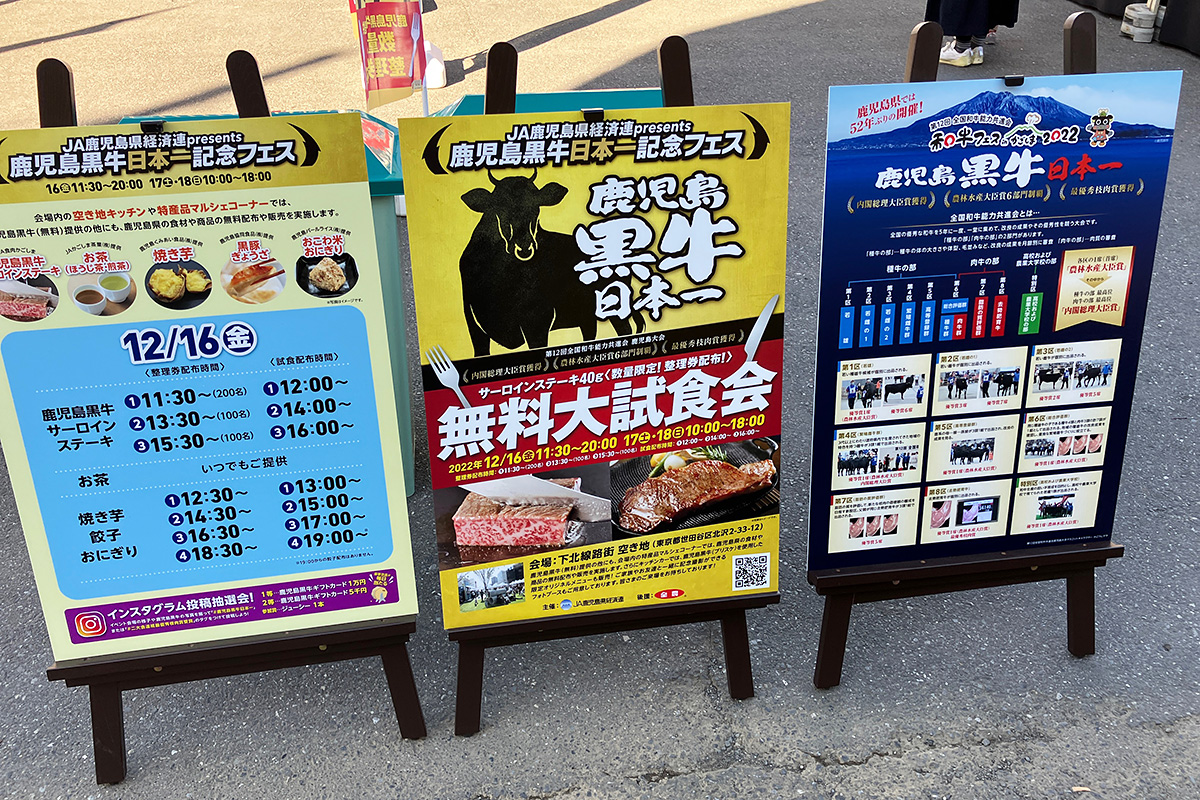 鹿児島黒牛サーロインステーキをはじめ、知覧茶や焼き芋、黒豚餃子、おこわ米おにぎりなど、鹿児島のありとあらゆる食が”無料”で試食できます