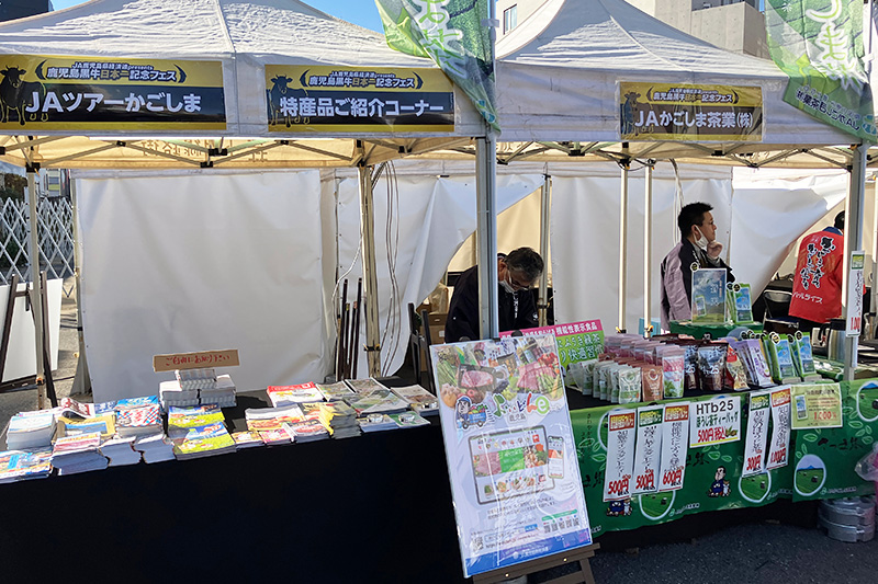 鹿児島のお茶、そして鹿児島の様々なガイドも配布