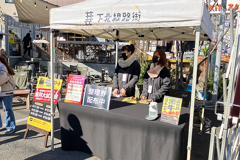 ステーキ試食券は空き地入り口のテントで配布