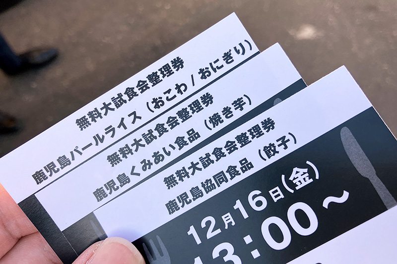 鹿児島パールライスおこわ米おにぎり、焼き芋(紅はるか)、黒豚ぎょうざも試食!