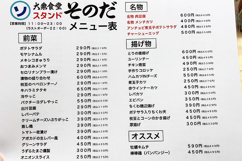 単品メニューはランチタイムでも注文できます