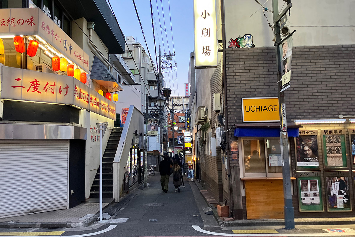 「劇」小劇場と串カツ田中