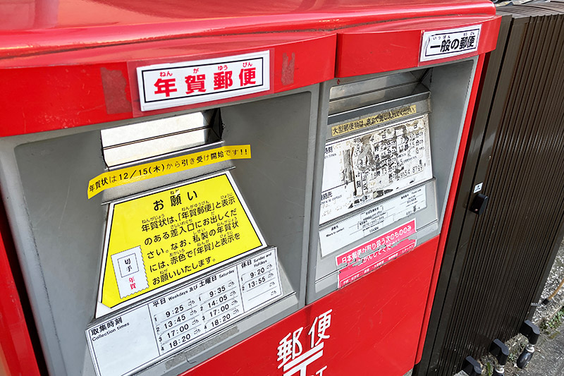 年賀状、、、全く書けてない