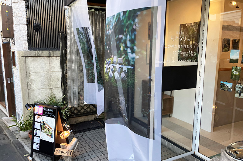鎌倉通りを挟んだ向かい側では写真展 村となり vol.1「山の神たちが住む村」が開催