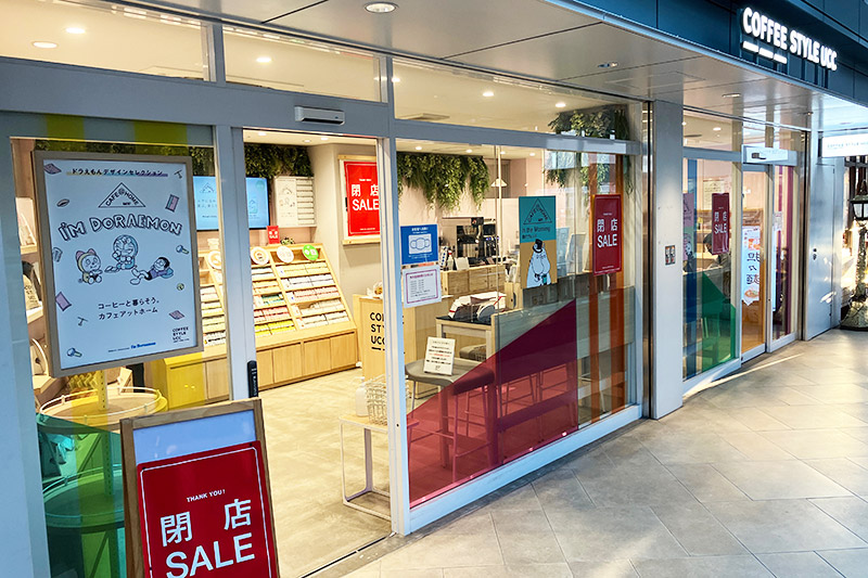 シモキタエキウエの『COFFEE STYLE UCC』は年内で閉店
