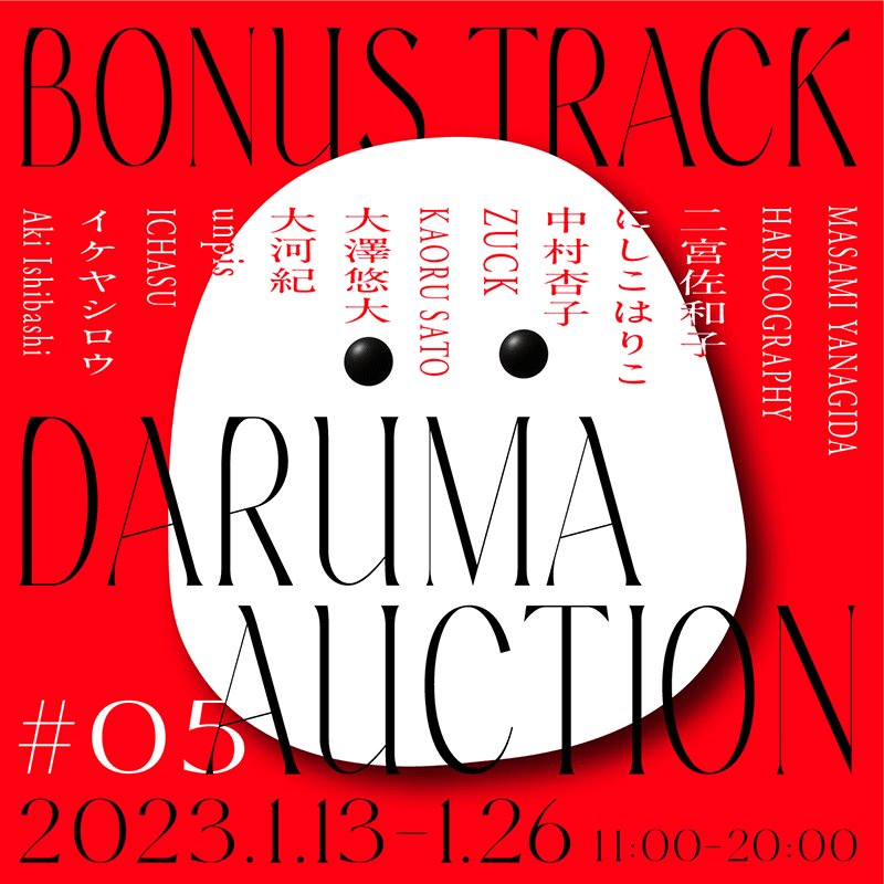 『BONUS TRACK DARUMA AUCTION #05』