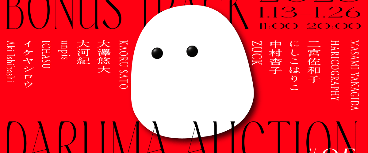 『BONUS TRACK DARUMA AUCTION #05』