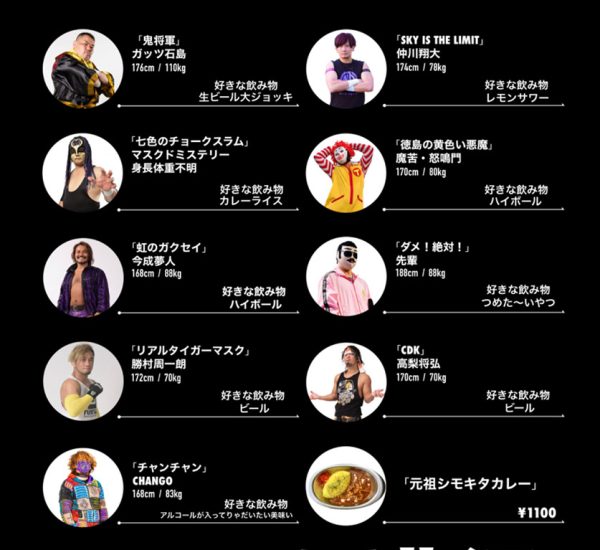 店内全てが戦場と化す！『よしむらプロレス 第6戦』ARENA下北沢にて2/6開催