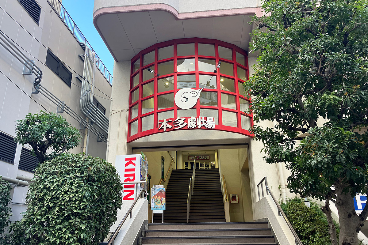 本多劇場(本丸劇場)