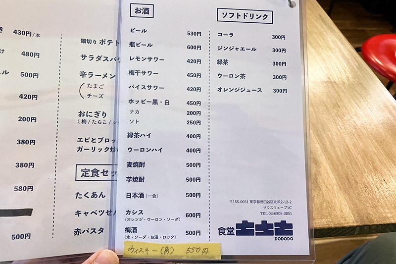 ドリンクメニュー